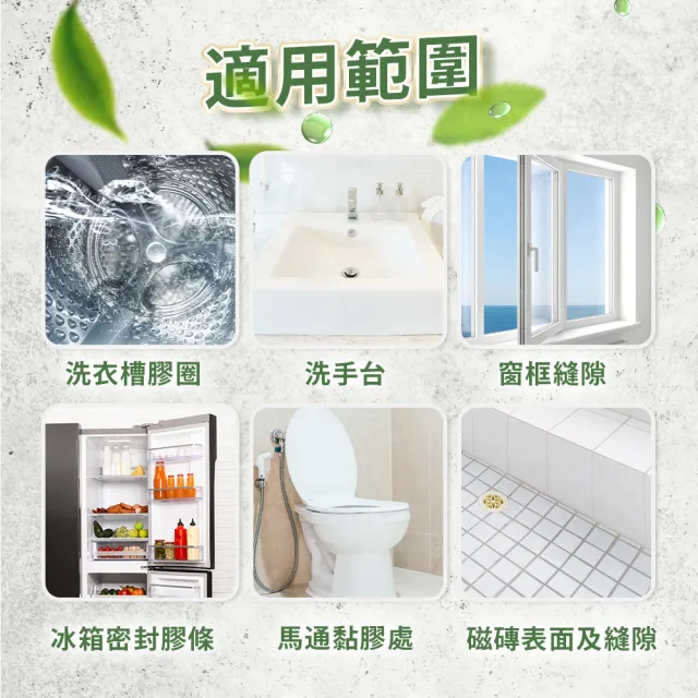 【綠森活】淨白職人 深層除霉凝膠100mlx2入(防黴/台灣製/浴室/廚房 溫和不刺鼻)
