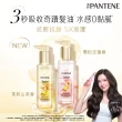 【PANTENE 潘婷】新品上市 3分鐘修護精華油90ml 3入組(茉莉山茶香/雪松玫瑰 任選)
