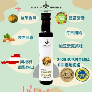 奧地利頂級 夏牧樂南瓜籽油(歐盟產地PGI認證 2025金獎)
