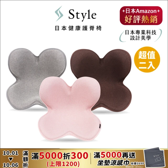 【Style】Standard 健康護脊椅墊 抗菌防潑水款 兩入組 顏色任選(護脊坐墊/美姿調整椅)