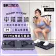 【BH歐洲百年品牌】P1 90kg智能力量站重訓機(全身訓練/多種訓練模式/智能重訓/居家訓練)