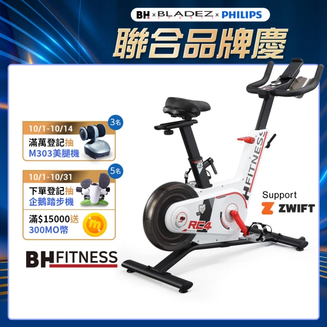 【BH歐洲百年品牌】RC4磁控飛輪智型車(可調式結構/飛梭旋鈕/ZWIFT/線上課程/技師安裝)