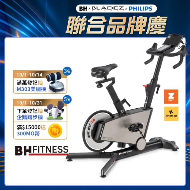 【BH歐洲百年品牌】RE3 AI磁控智能飛輪車(防鏽塗裝/坡度升降/APP實競/快捷鍵切換/標靶訓練/AI互動智騎)