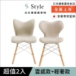 【Style】Chair SM + Chair PM 健康護脊座椅 兩入組(餐椅/工作椅/休閒椅)