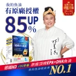 【Endear穎達生技】德國頂級 rTG 魚油60顆x8入組(林美秀推薦/德國KD原廠授權/保健禮盒)