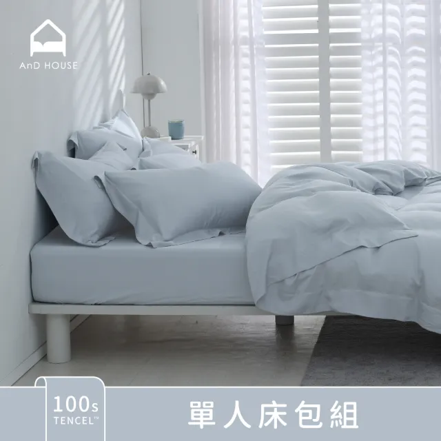 【AnD HOUSE 安庭家居】100支天絲-三件式單人床包枕套組-頂級500織(多色任選/透氣柔滑/裸睡首選)