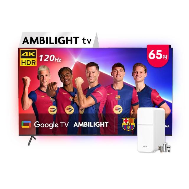 【Philips 飛利浦】65吋4K 120hz Google TV智慧聯網液晶顯示器(65PUH8808)