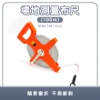 【MASTER】布尺捲尺 100米 場地測量 工程捲尺 手提式捲尺 丈量布尺 5-TM100C(專業量尺 測量尺 公分捲尺)