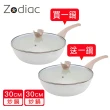 【Zodiac 諾帝亞_買1鍋送1鍋】花漾輕量鑄造IH雙口不沾深炒雙鍋組(多款選/不挑爐具)