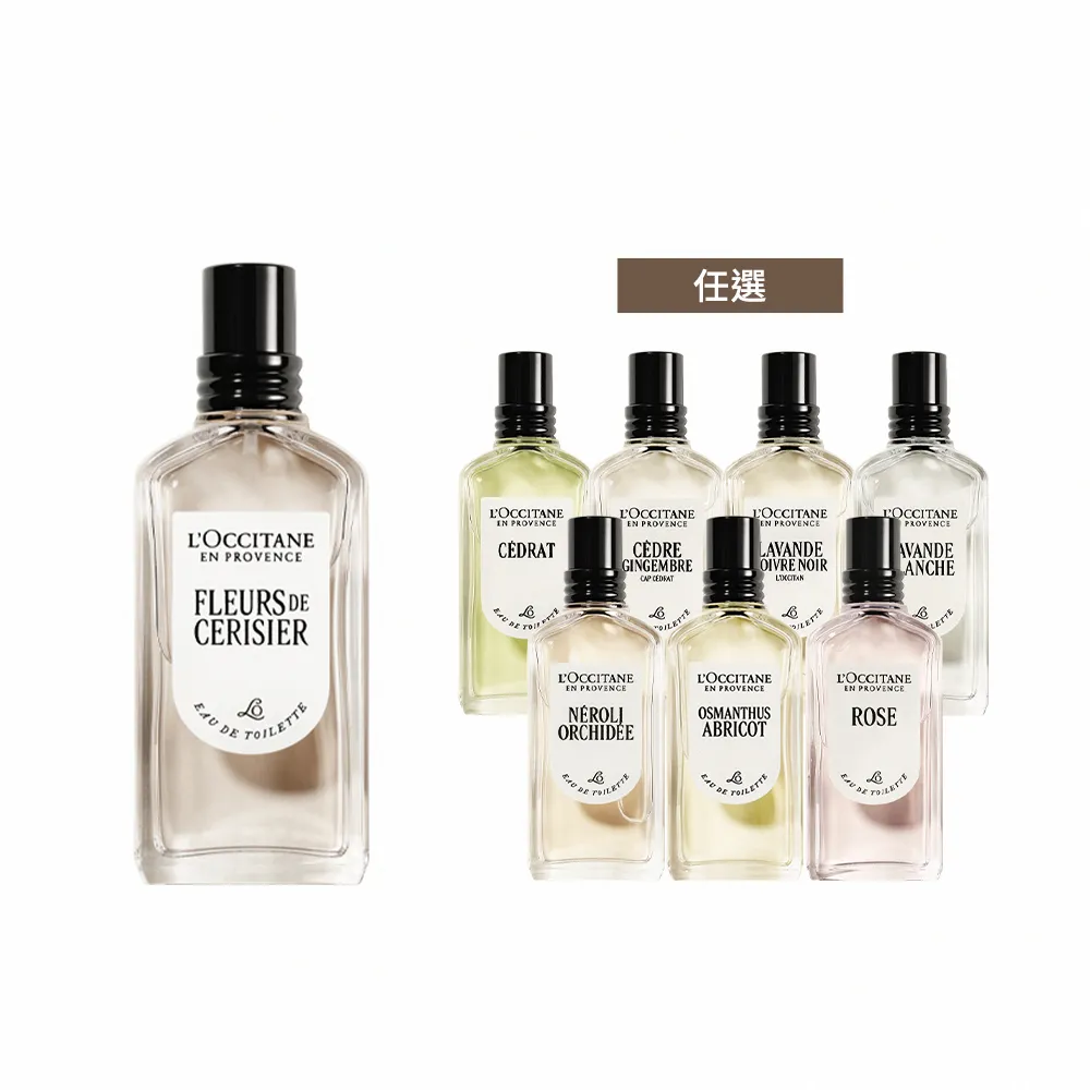 L'Occitane 歐舒丹】官方直營經典淡香水50ml-任選(☆雙12☆) - momo