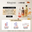 【KERASTASE 巴黎卡詩】粉漾芯生頭皮精華雙入組(頭皮精華/頭皮保養/蓬鬆/養髮)