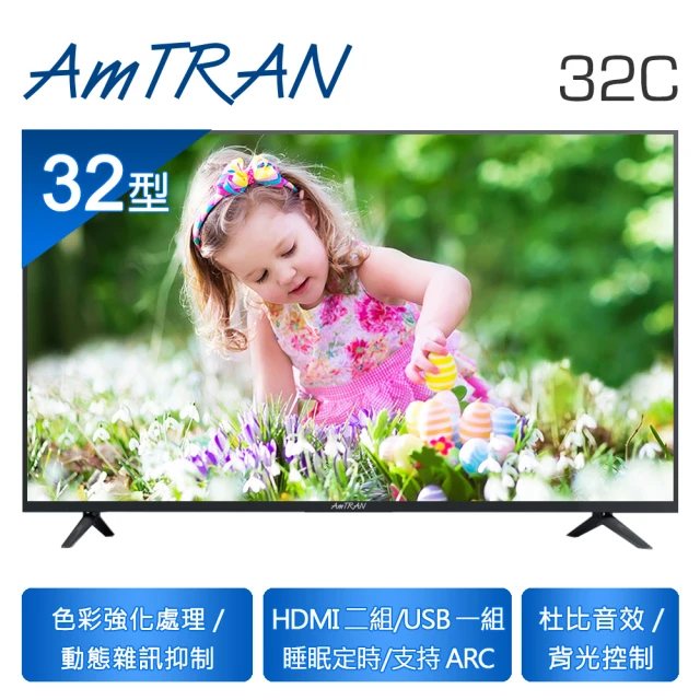 32吋電視
