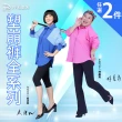 【PP 石墨烯】石墨烯塑崩褲全系列任選2件