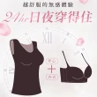 【PP 石墨烯】石墨烯Bra Top塑崩能量衣寬肩背心款2件