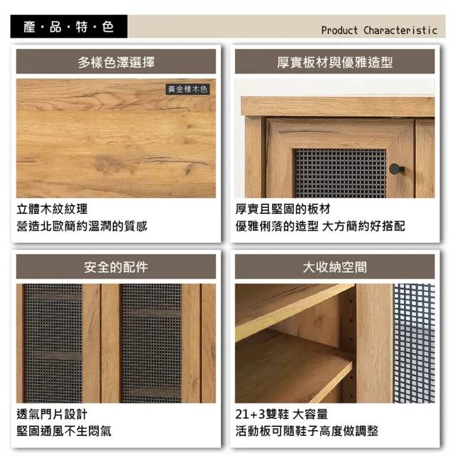 【伊莉詩】透氣三門鞋櫃(黃金橡木/DIY組合商品)