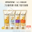 【潘婷】3分鐘奇蹟護髮精華髮膜/護髮素180mlx5入(多效/染燙/水潤/乳液)