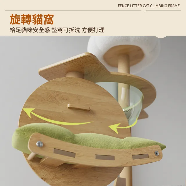 【kurumapop】原木紋加高綠屋貓爬架(貓樹/貓咪跳台/逗貓球/貓太空艙/貓抓柱/旋轉貓窩)
