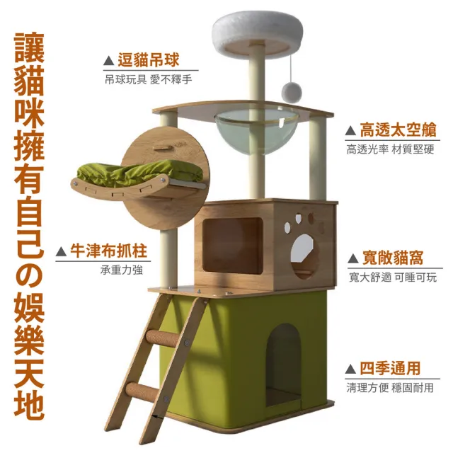【kurumapop】木製太空艙貓爬架(貓樹/貓咪跳台/逗貓球/貓太空艙/貓抓柱/貓跳臺/貓屋)