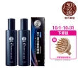 【50 惠】男士激活養髮精華 160mL 2入(日本樂敦製藥 頭皮精華 強韌髮根 增加豐盈感)