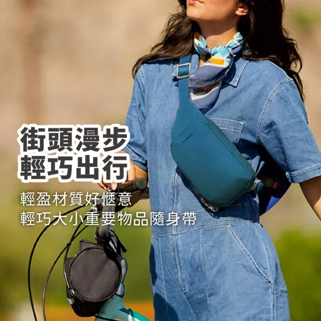 【Travelon】美國 Roam雙層防盜斜背胸包 蔚藍 / 防盜斜背包 防盜胸包 RFID