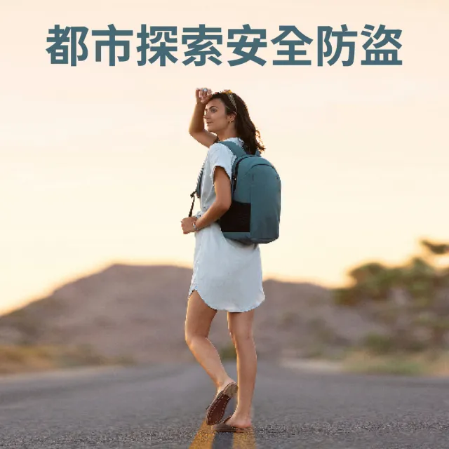 【Travelon】美國 Voyages雙層防盜後背包 杜松青 / 防盜背包 旅行背包 防搶包 防盜包 送禮 男 女
