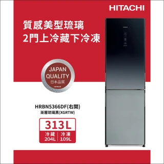 【HITACHI 日立】313L 一級能效變頻右開雙門冰箱(HRBN5366DF-XGRTW)