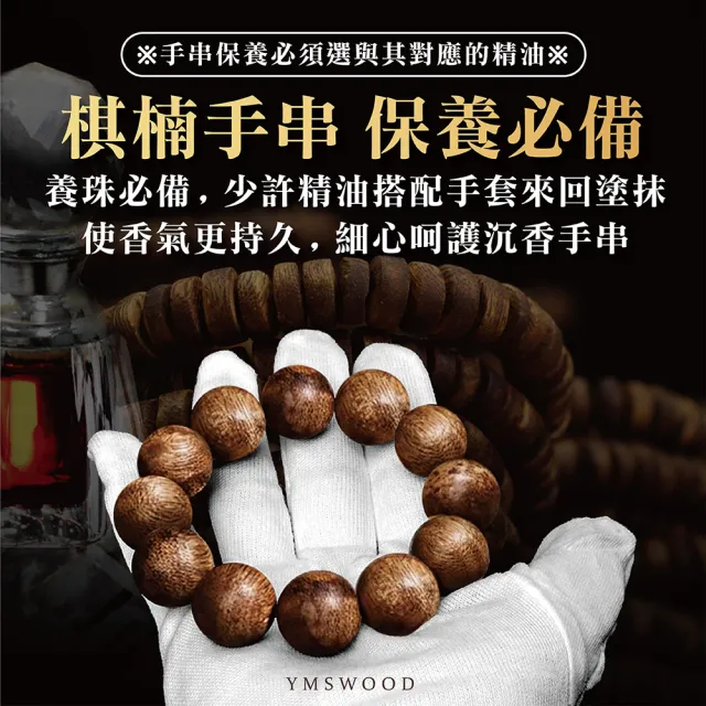 原木香】官方直營沈香精油黃金綠棋楠沉香精油1克(精油天然精油棋楠沉香