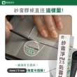 【綠綠好日】紗霧淨PM2.5防霾紗窗網  100*110cm(防塵可水洗)