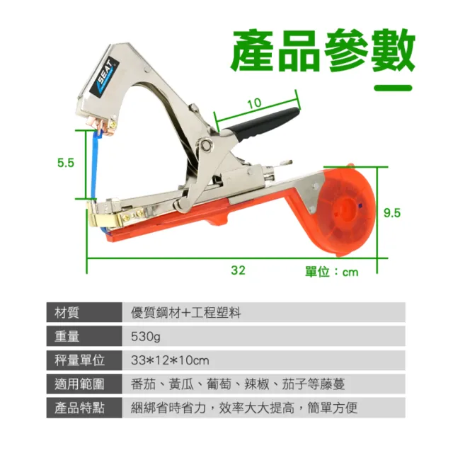 【精準科技】新款綁枝機 綁蔓機 綁扎機 綁藤機器 葡萄 番茄綁蔓器 水果紮綁機(MIT-FVT12工仔人)