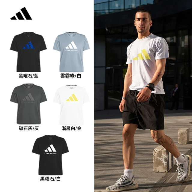 【adidas 愛迪達】精品棉彈力萊卡短袖上衣(棉T 短T 吸濕 透氣 伸縮 彈性 休閒 運動 男女同款)