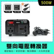 【OKAY!】雙向電壓轉換器 500W 萬國變壓器 220v轉110v 轉換多國插頭 3-AT35(電壓切換 旅行變壓器)