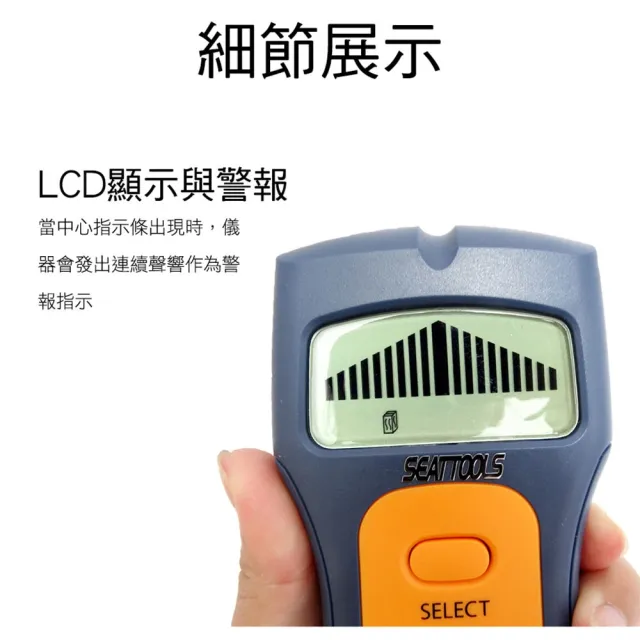 【丸石五金】3合1金屬探測器 牆體探測 推薦探測儀 金屬檢測器 手持牆體掃描儀(MET-MF3)