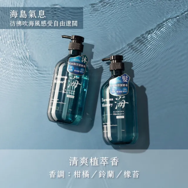 【清淨海】森山島讀沐浴露750ml(保濕滋潤/修護/檜木精油 森林浴/栗米萃取/小農合作)