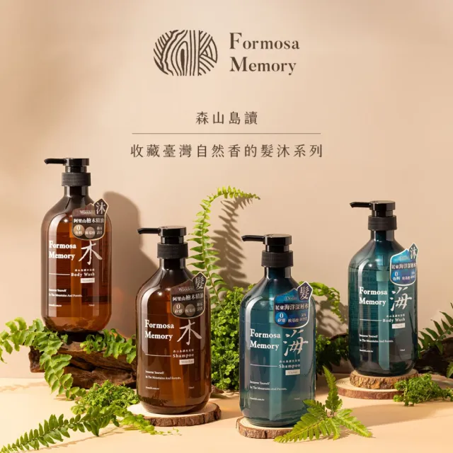 【清淨海】森山島讀沐浴露750ml(保濕滋潤/修護/檜木精油 森林浴/栗米萃取/小農合作)