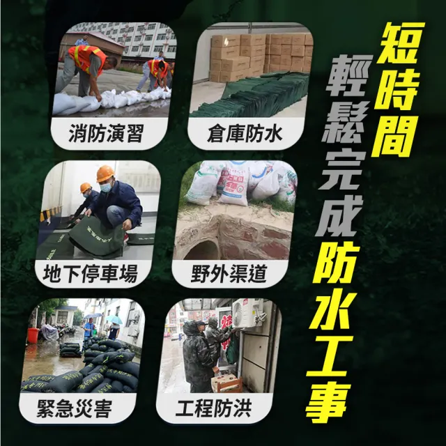 【OKAY!】科技沙包 10入 擋水袋 防水沙包 吸水沙袋 颱風沙包 砂包袋 3-ESB2550(堵水沙袋 防淹水沙包)