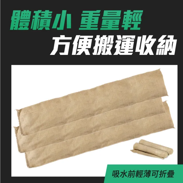 【OKAY!】緊急沙包 10入 科技沙包 淹水沙包 膨脹袋 防汛沙包袋 工程沙包袋 3-ESB25150(防颱沙包 防災沙包)