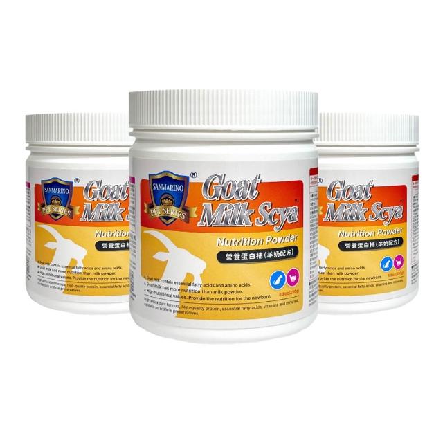 【SANMARINO 聖馬利諾】犬貓用 營養蛋白補-羊奶配方250g x3罐(犬貓用營養品/寵物保健食品/犬貓保健)