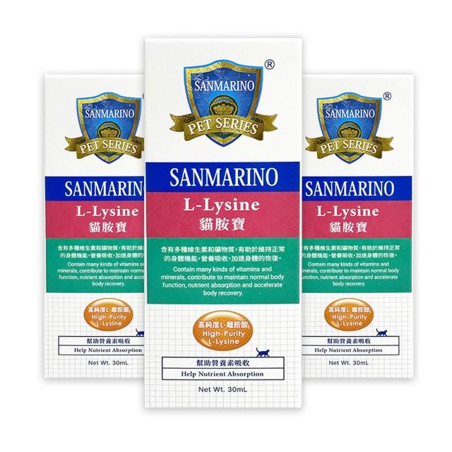 【SANMARINO 聖馬利諾】貓胺寶30ml x3入(貓用營養品/寵物保健食品/貓保健)