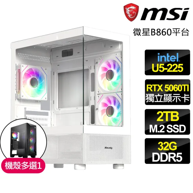 【微星平台】U5十核 RTX 5060Ti 8G {荒野血鷹}WIFI電競電腦(U5-225/B860/32G D5/2TB/魔物適用)