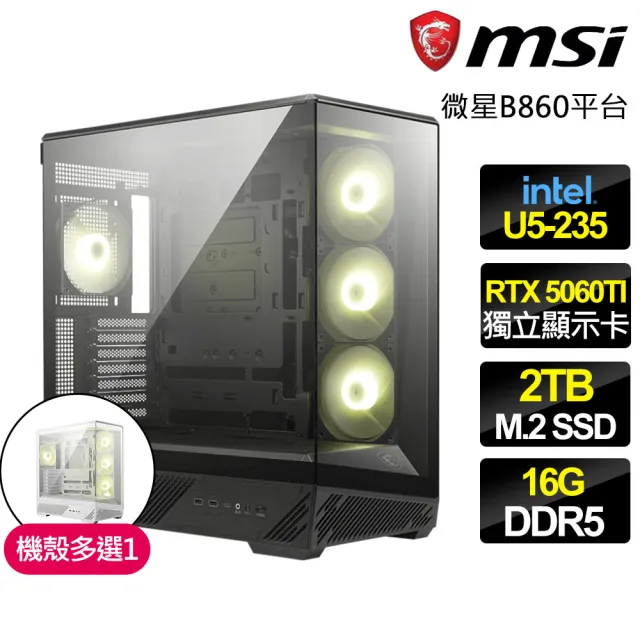 【微星平台】U5十四核 RTX 5060Ti 8G G {荒野逝歌}WIFI電競電腦(U5-235/B860/16G D5/2TB/魔物適用)