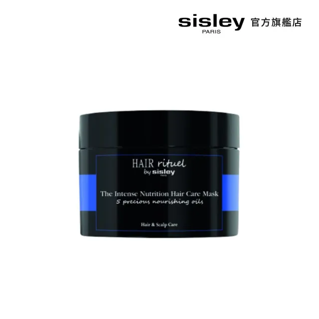 【Sisley 希思黎】官方直營 Hair Rituel 賦活重升超導修護髮膜190g(髮膜/修護/柔順光澤)