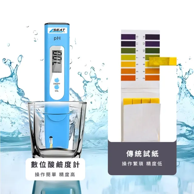【丸石五金】0.01-14.0PH 數位酸鹼度計(MET-PH14+2B)