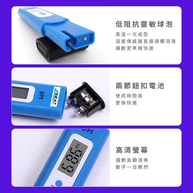 【丸石五金】0.01-14.0PH 數位酸鹼度計(MET-PH14+2B)