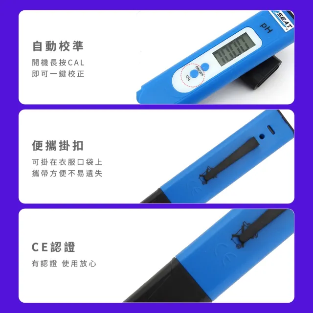【丸石五金】0.01-14.0PH 數位酸鹼度計(MET-PH14+2B)