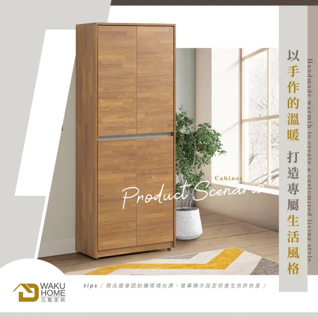 【WAKUHOME 瓦酷家具】Ari工業風木心板2.7尺玄關四門鞋櫃A005-284