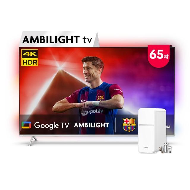【Philips 飛利浦】65吋 4K AMBILIGHT Google TV智慧顯示器(65PUH8528)