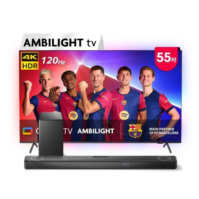 【Philips 飛利浦】55吋4K 120hz Google TV智慧聯網液晶顯示器(55PUH8808)