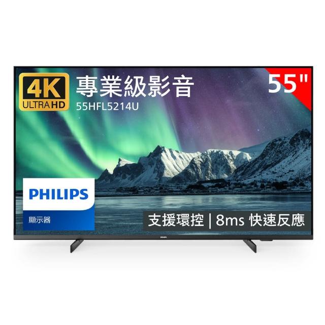 【Philips 飛利浦】55吋 4K Android 智慧聯網液晶顯示器(55HFL5214U)
