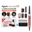 【dyson 戴森】HS08 Airwrap i.d.™ 藍牙多功能造型器/吹風機/捲髮器/捲髮棒(珊瑚莓)