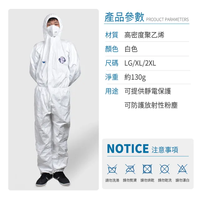 隔離衣 隔離服 防塵服 連體帶帽防護衣 無塵衣 噴漆服 防護隔離衣 180-1422XL(DUPONT杜邦 防護衣)